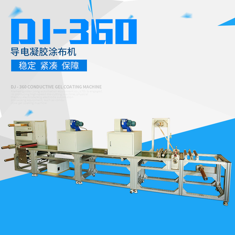 导电水凝胶UV涂布机硅胶电极片凝胶艾灸贴凝胶自动UV涂布机厂家
