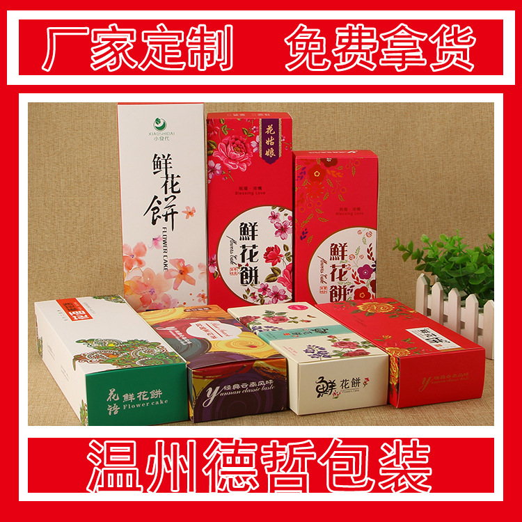 厂家批发牛皮纸通用手提鲜花饼盒 蛋糕打包烘焙食品包装盒可加印