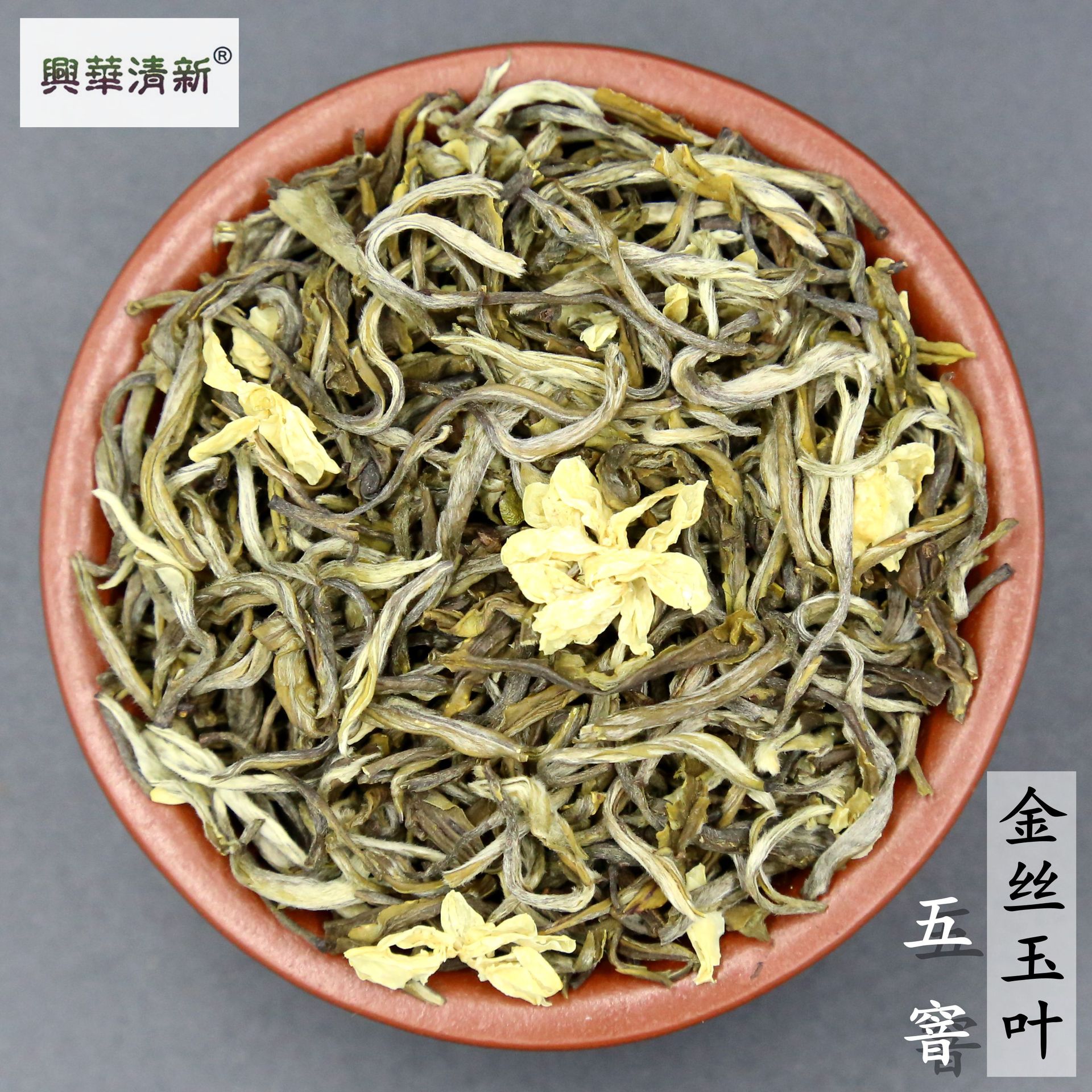 金丝玉叶炒花茉莉花茶2024年新茶叶明前春茶五窨兴华飘雪花茶