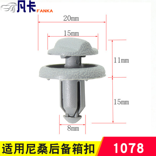 Car clip plastic nylon lower guard plate floor fixing clip ceiling trim expansion screw door nail collection 2