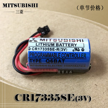 三菱PLC专用锂电池 CR17335SE-R Q6BAT 3V 机床系统电池