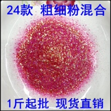 PET金葱粉AB彩细粉粗粉大小混粉手工DYI滴胶辅料美甲彩装饰品闪粉