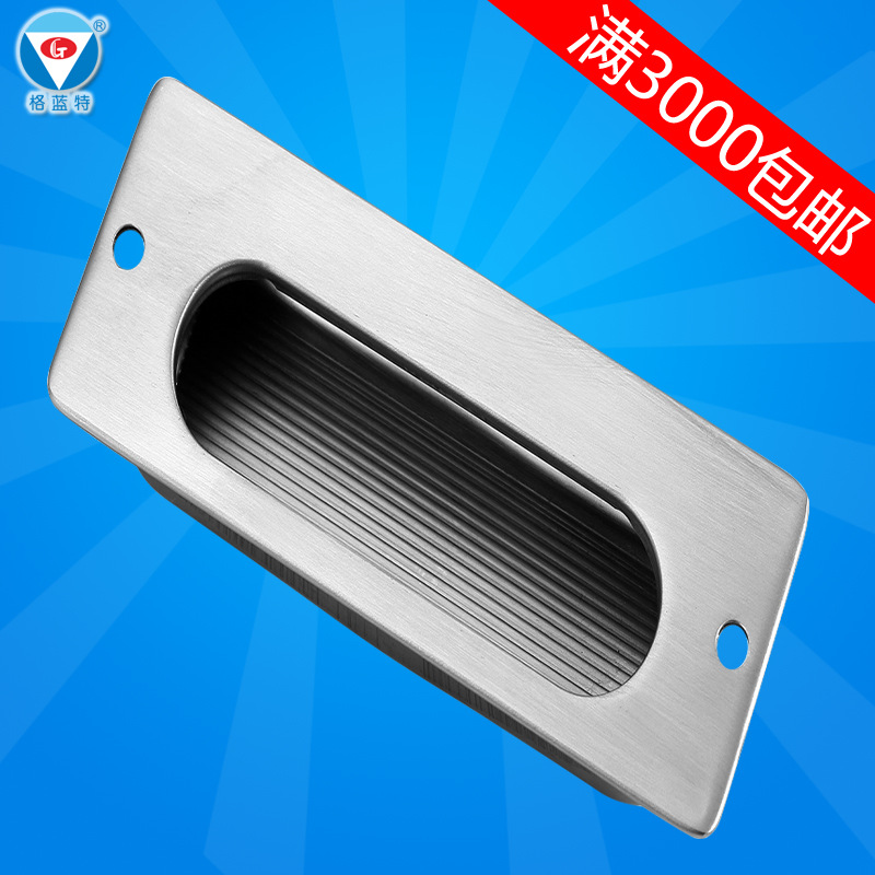 304不锈钢机柜食品机械生产线门窗暗拉手酒店设备隐藏一片式拉手