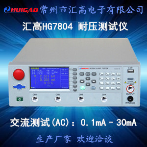 汇高HG7804交直流耐压绝缘测试仪安规电压表