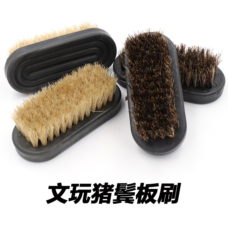 文玩工具毛刷子文玩刷金刚刷包浆上油核桃保养清理猪鬃小板刷