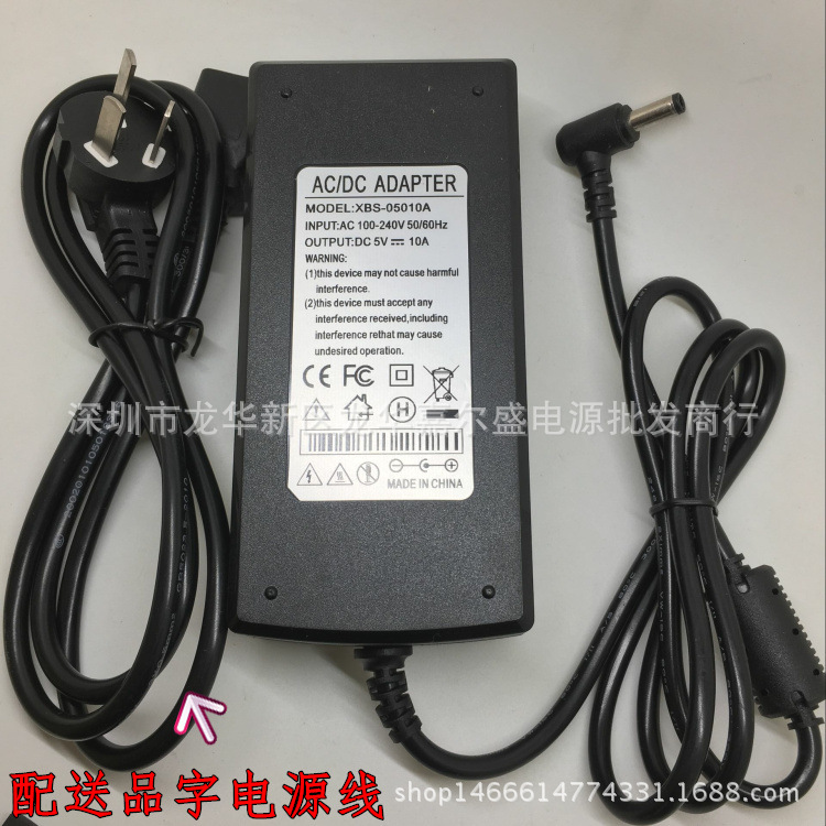 5V10A电源适配器直流电源通用5V5A6A7A8A9A开关电源LED显示屏监控