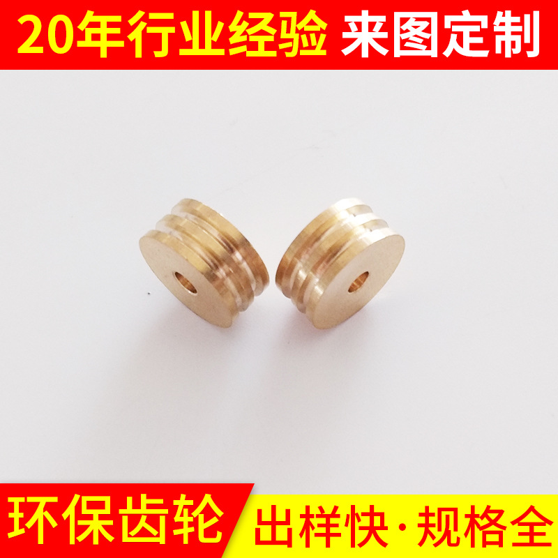 专业生产环保铜轮非标定 制CNC车轮黄铜车件