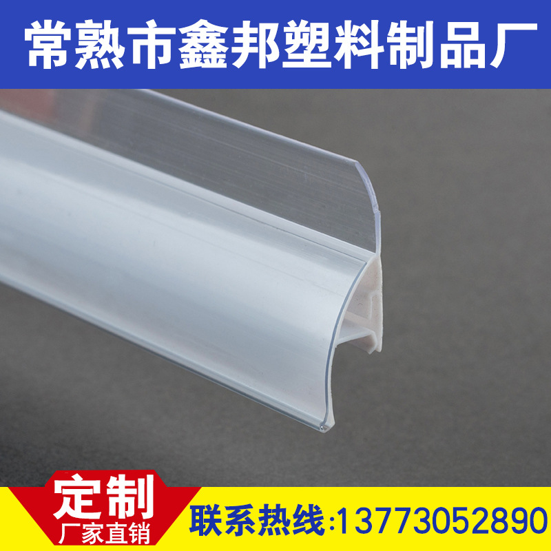 常熟厂家批发超市货架标价条仓库仓储货架标签条塑料透明价签条