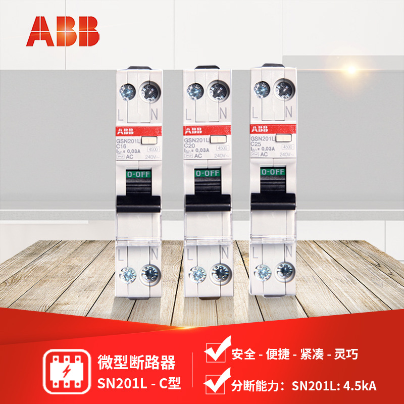 ABB GSN201系列剩余电流动作断路器GSN201 L C25 AC30;10134849