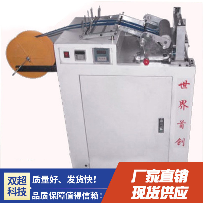 全自动切带机缎带剪切布料尼龙袋魔术贴厂家直销切带机超声波设备