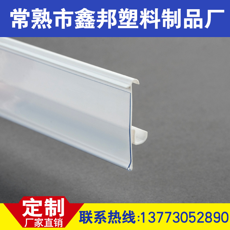 常熟批发超市货架价签条韩式货架价格条散货玻璃柜透明标签价格条