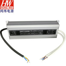 足功率24V120W防水电源 驱动电源24v恒压电源 灯条灯带专用