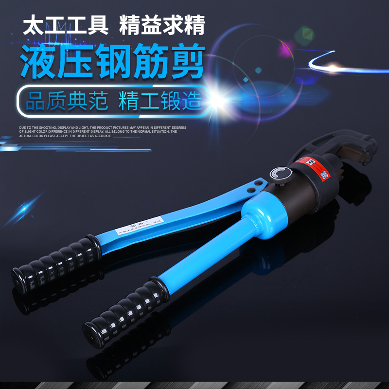 液压钢筋剪 手动液压钢筋剪断器  剪电缆线剪切器