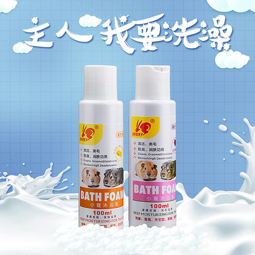 Wholesale Kelly pet hamster rabbit small pet bath lotion shower gel chinchilla hedgehog bath rabbit shower gel