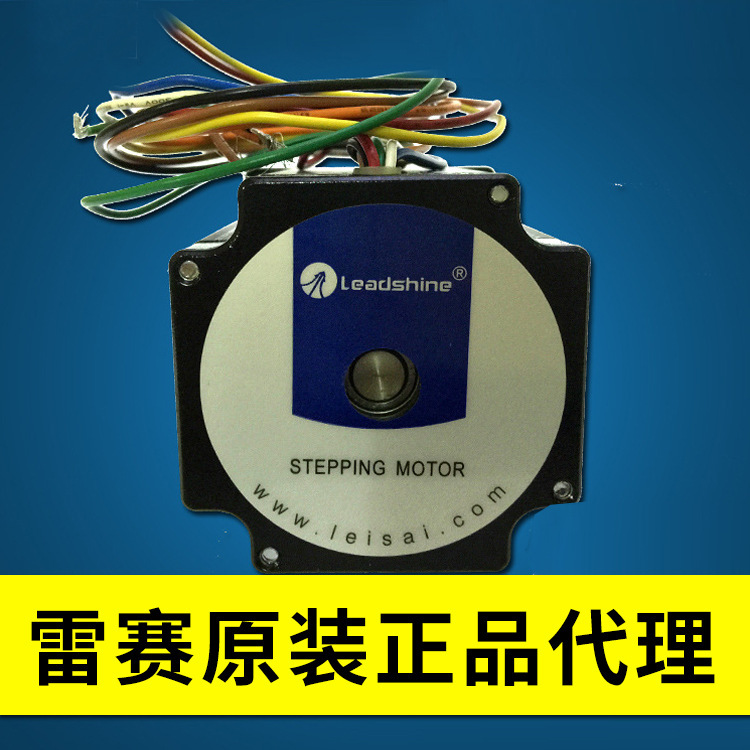 原装雷赛两相步进电机57HS22-S 2.2N.M转矩带刹车步进电机  现货