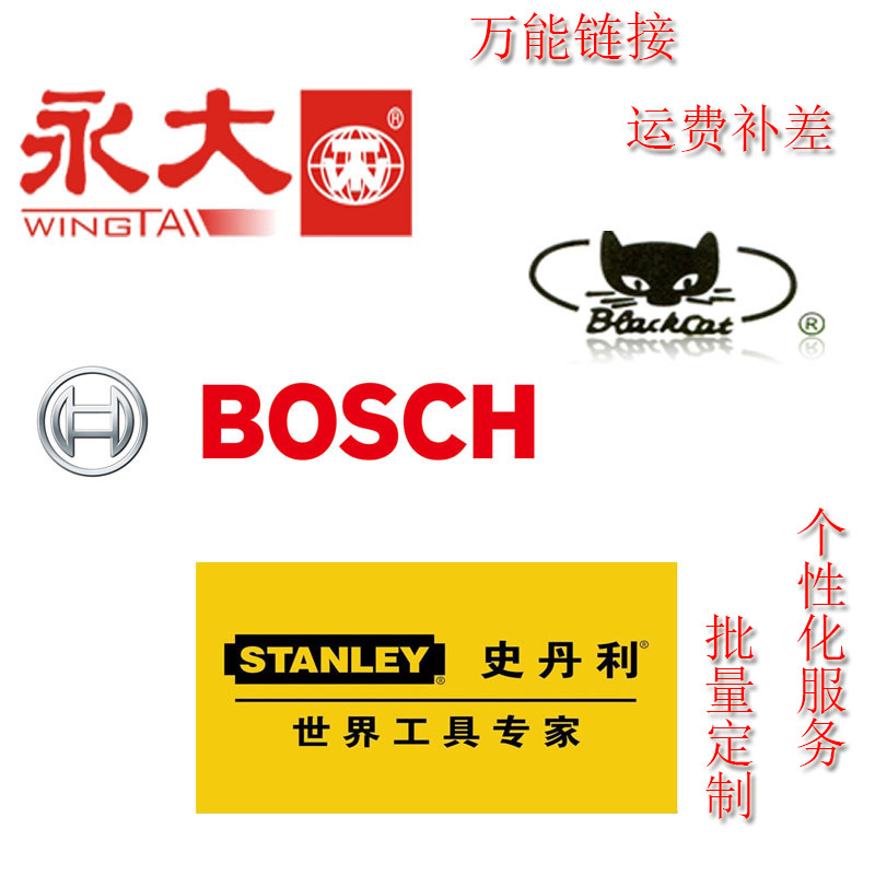 万能链接 运费补差 批量