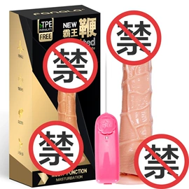 震动棒;情趣跳蛋;仿真阳具