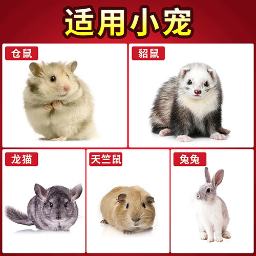 Pet supplies, cages, pet disinfection spray, hamster deodorizer, rabbit deodorant spray, rabbit deodorant