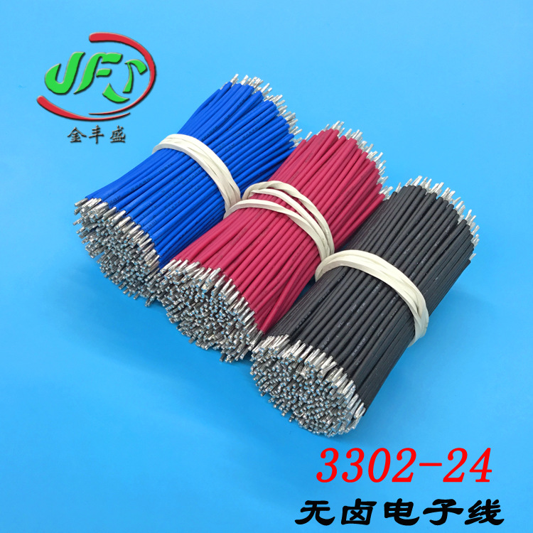 XL-PE绝缘导线 3266咪头连接线 3302高温焊接线 3385无卤电子线