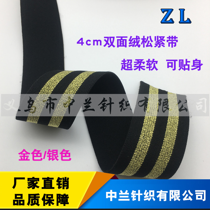 供应4cm 尼龙黑底金银丝松紧带  内裤打底裤裤腰 柔软双面绒服装