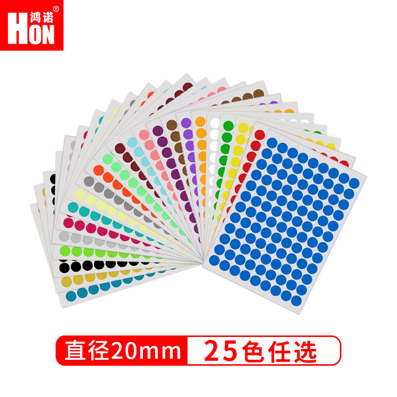 鸿诺彩色A4不干胶空白圆形直径20mm醒目色标贴可打印送模板