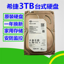 台式电脑硬盘3TB64MSATA3t机械硬盘企业监控硬盘3thdd3000g高转速