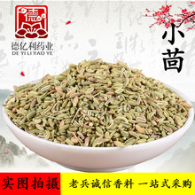 香料王 批发现货 小茴 大茴 茴香 老兵一站式中药材采购 量大从优