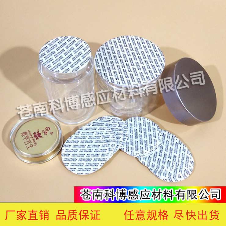 供应压敏垫片   规格：5.9-5.95cm  数量：10100