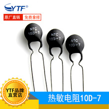 10D-7 ¶ϵֱ7mm 10D7 PTC