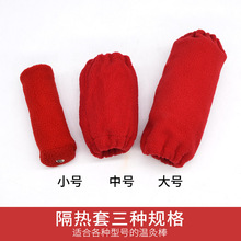 铜温灸棒隔热套 大号温炙棒防烫伤保护套 艾灸棒布套批发多规格