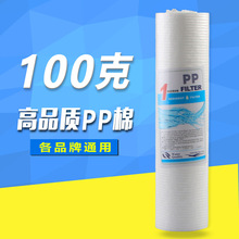 净水器滤芯10寸压纹100克PP棉家用纯水机配件各大品牌通用