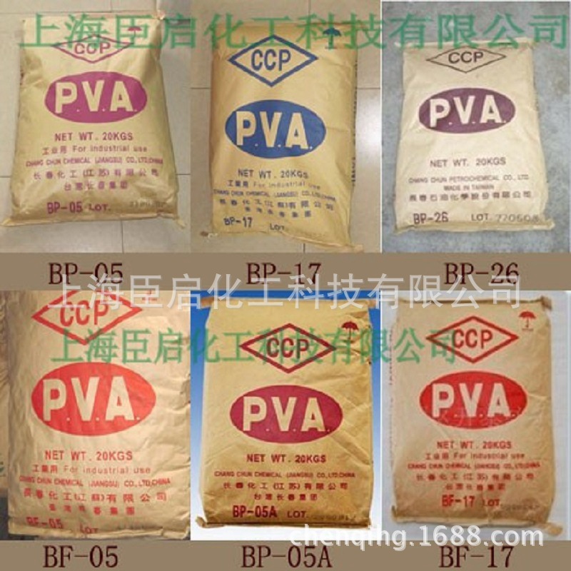台湾长春化工聚乙烯醇PVA颗粒BP-17优等级送货上门胶水原料 1千克
