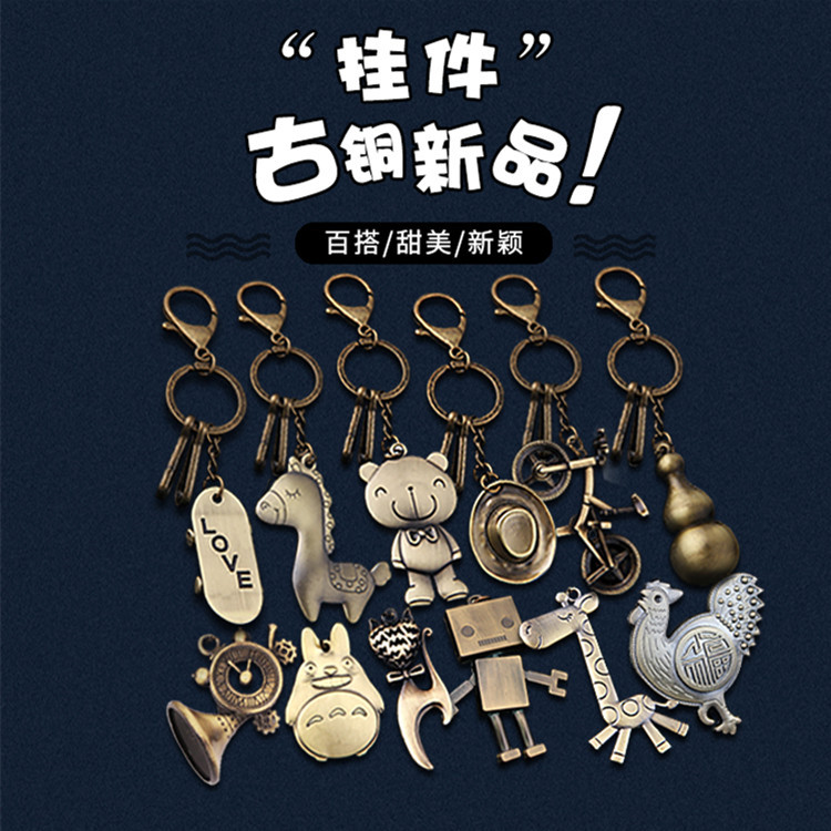 Metal creative retro style green bronze cute robot Keychain Car small gift pendant LOGO