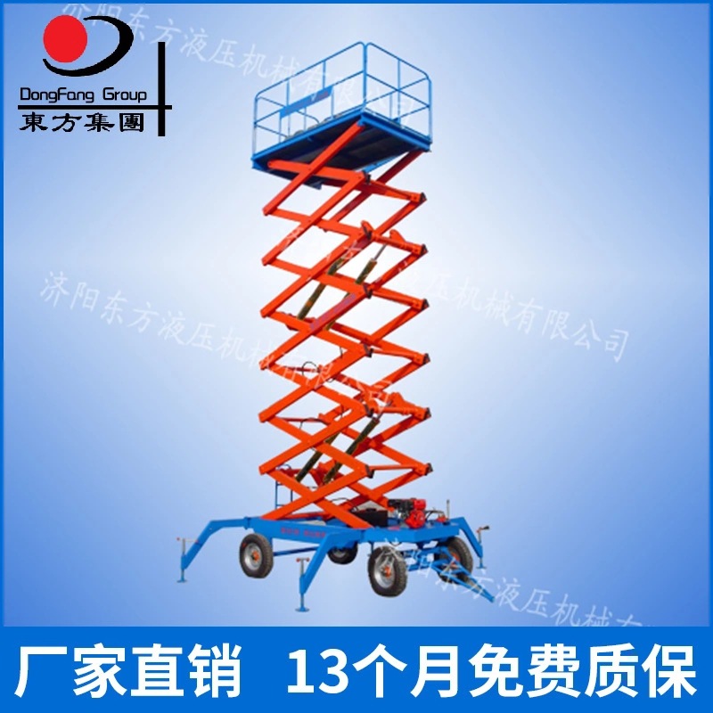 厂家供应移动剪叉式升降平台生产批发16米四轮移动式升降机可移动