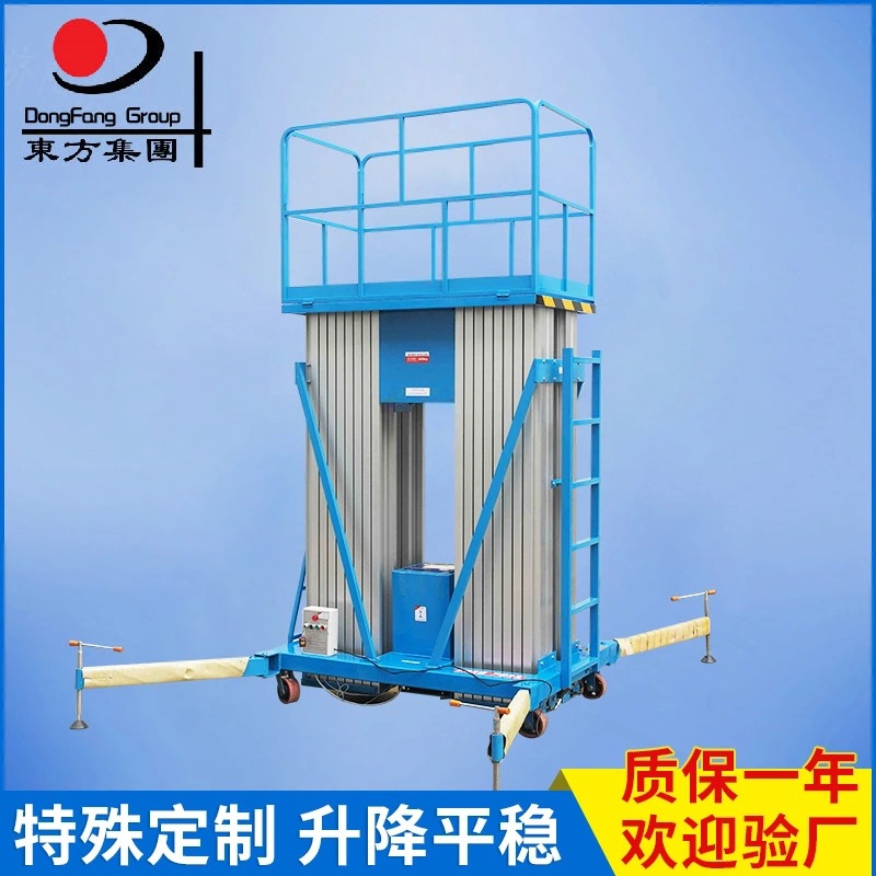 山东供应双柱铝合金升降平台 液压电动升降平台 固定式液压升降台
