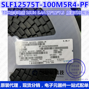 TDK����늸� SLF12575T-100M5R4-PF 10UH 5.4A 12*12*7.5 ԭ�bTDK