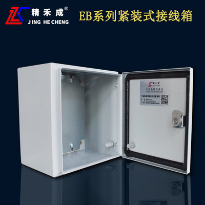 精禾成牌威图EB系列精巧型壁挂式弱电箱户外配电箱IP66电装柜预定