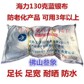 其他塑料篷布;货场盖布;工农业塑料