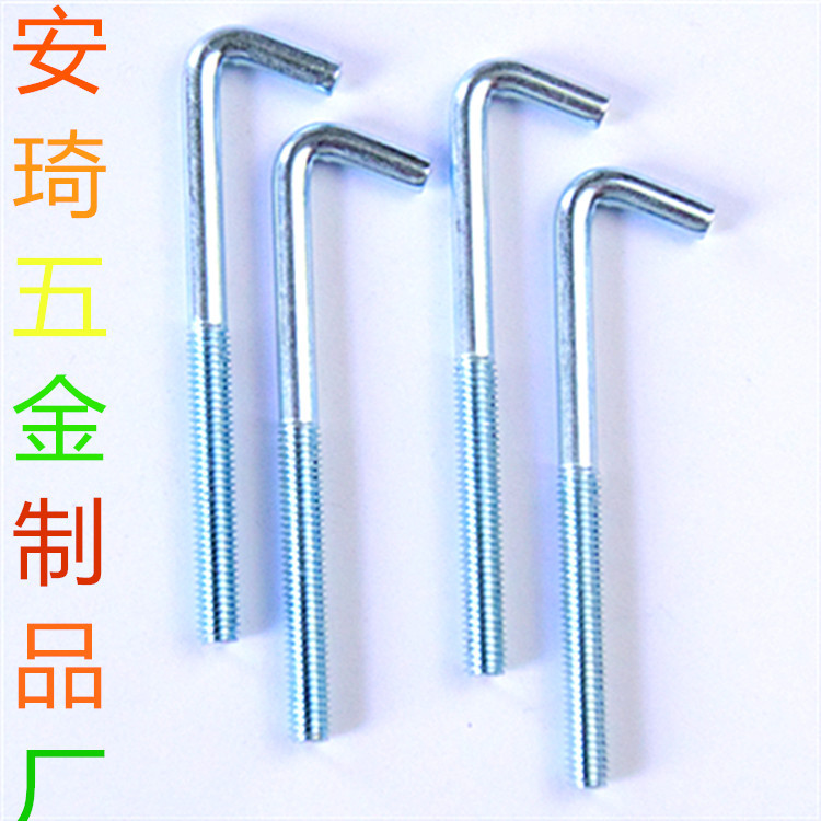 7形斜角螺栓m6*40*80/20L型定位螺丝 7字挂钩钉 可来样来图定购