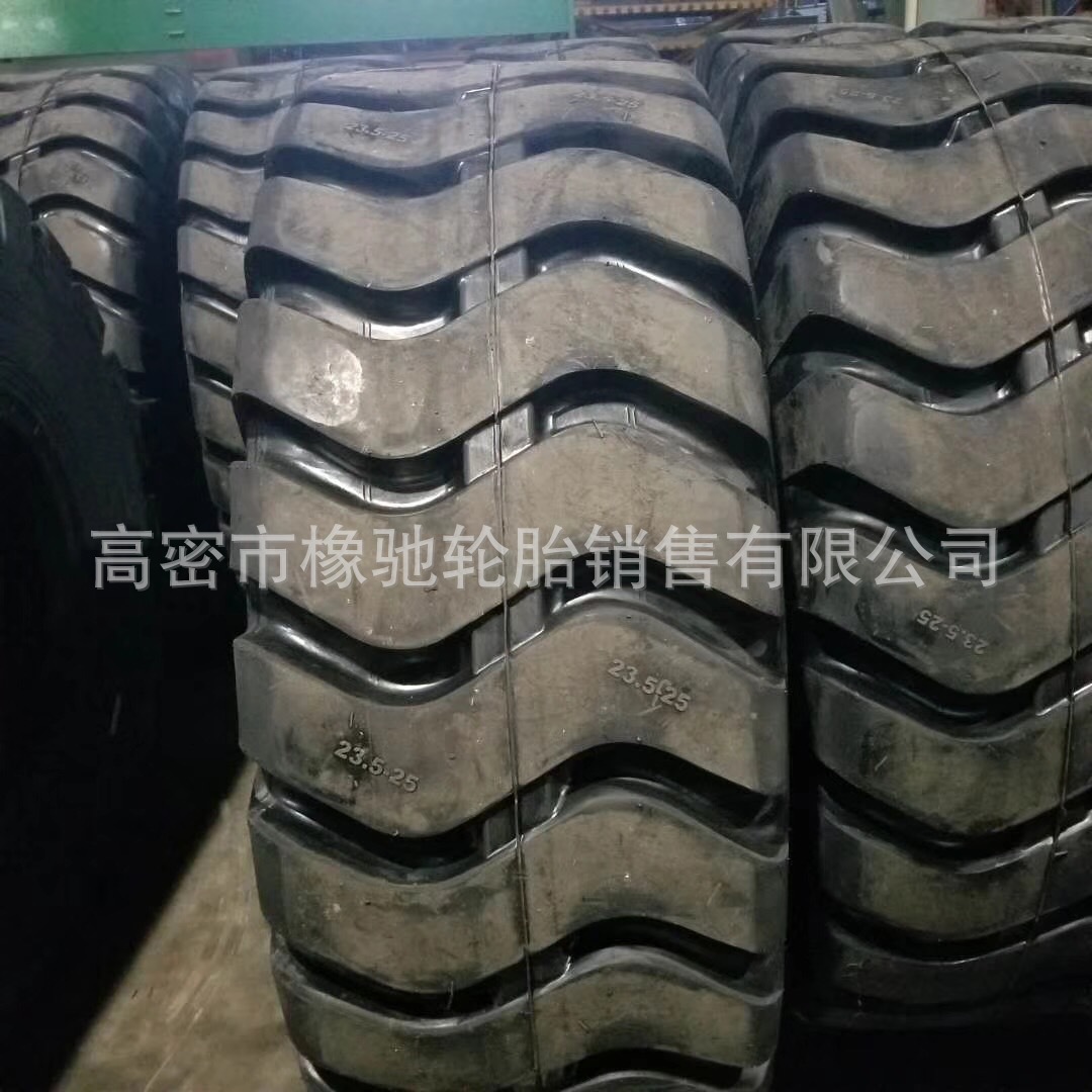 朝阳 风神 30 50装载机轮胎 17.5-25 23.5-25轮胎 E-3花纹