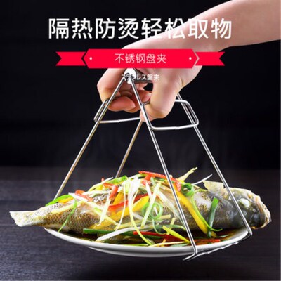 不锈钢提盘器取盘夹器实用厨房小工具多功能防烫夹提盘夹厂家直销|ms