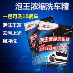 Professional maintenance armor car wash powder 50g efficient neutral non-scratch car wash powder concentrated car wash essence wholesale