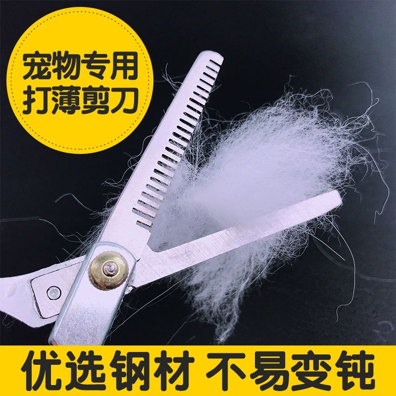 Ножницы для истончения волос на спине освежающие и прохладные специализированные стрижки волос Золотой медведь голландская свинья кролик Шиншилла истончение волос