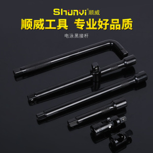 Spot wholesale Shunwei electrophoresis black socket wrench accessories embossing bending rod sliding rod universal joint wholesale