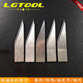 经纬奥科爱科瑞州纸箱皮革打样机切割刀片汽车脚垫切割刀钨钢刀片