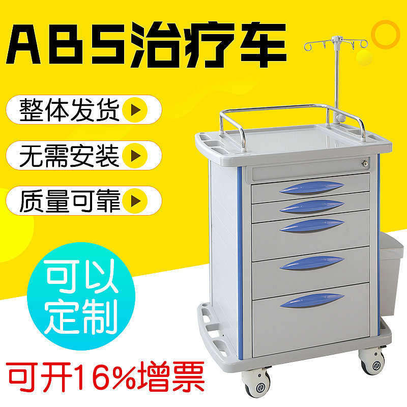 多功能ABS医用车 移动手推工具车 不锈钢手术器械台送药车