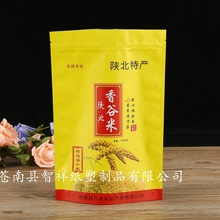 厂家定制食品大米袋 食品包装袋彩印 食品大米包装袋免费设计logo