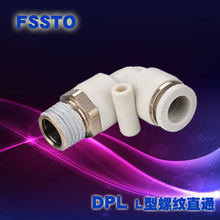 FSSTO��ʿ��DPL L��������ֱͨ4-m5/01/02/03������ͷ���ٽ�ͷ