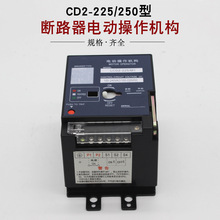 CD2-100 225 250�綯�������� CM1CDM1RMM1�� 100A AC/DC 220V 38