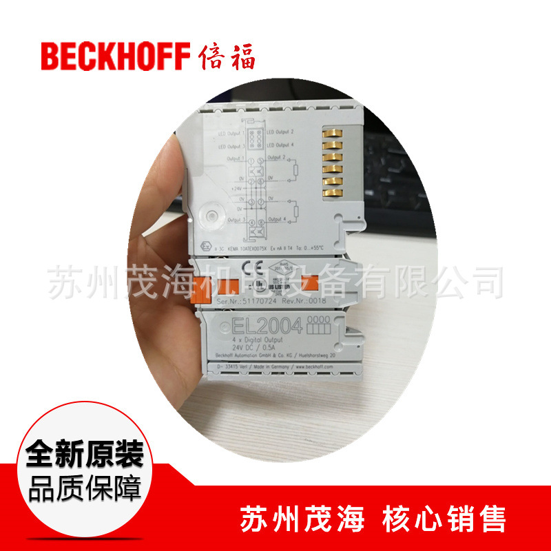特约经销倍福EL2004 BECKHOFF全线产品苏州茂海
